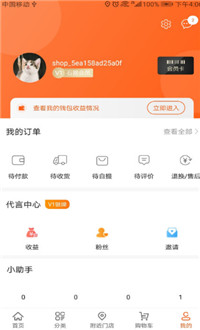 院姜商城  v1.0图3