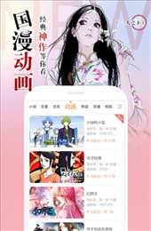 绵羊漫画手机版  v3.14图2