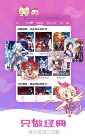 韩国禁漫画免费版  v1.0图2