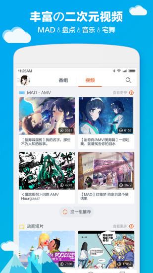 布丁动漫  v3.2.9图4