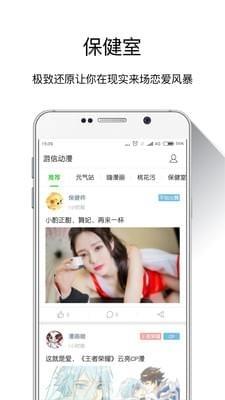 游信动漫  v3.2.4图2