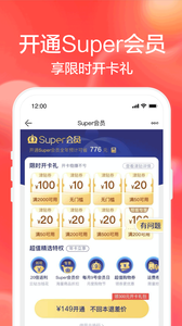 苏宁易购手机版  v9.5.56图1