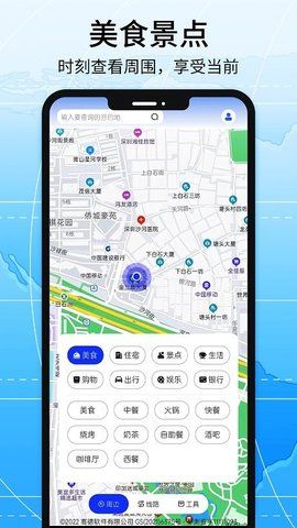 全景地图导航系统  v2.0图1