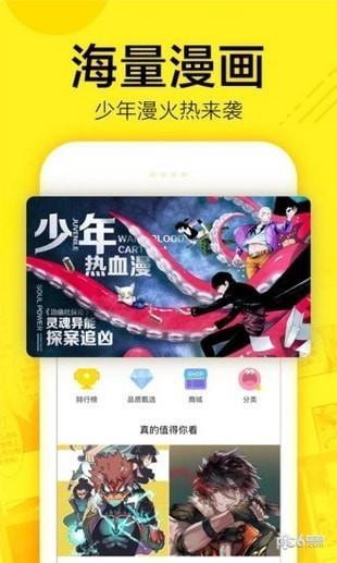 吹雪漫画  v1.54图4