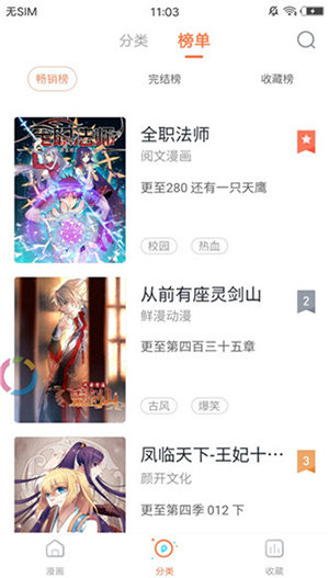 奶盖漫画  v1.1.0图2