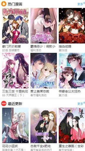 百年漫画最新版  v5.0.0图2