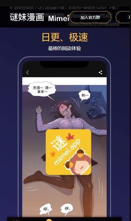 谜妹漫画破解版  v1.2.8图1