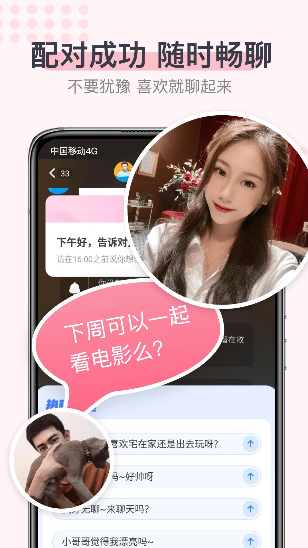 暖心聊  v1.0.2图4