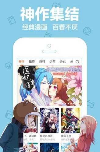 盛泰动漫  v1.0图2