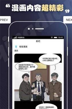 鳗娱饭漫画  v1.0.3图1