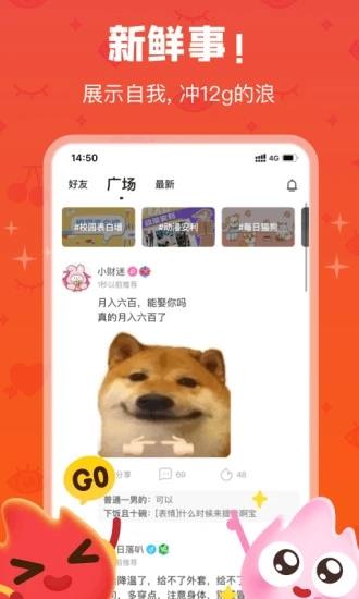 火花ChatAPP  v2.9.5图3