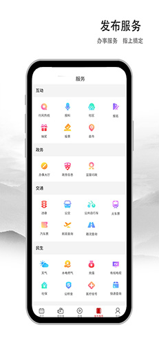 遵义发布  v1.1.1图1