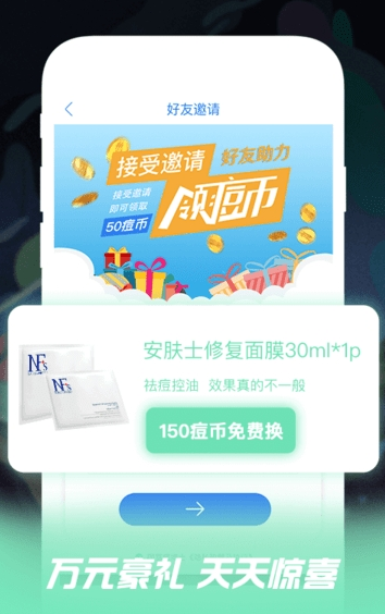 痘博士  v3.4.0图1