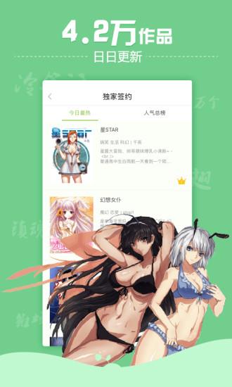 有妖气漫画破解版  v5.8.0图2