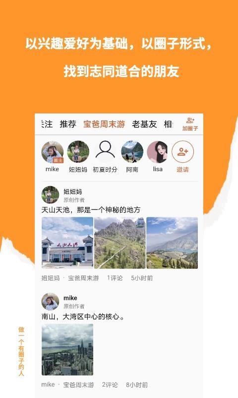 九里圈  v1.0.11图1