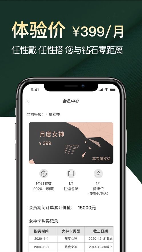 小钻一租  v1.1.12图1