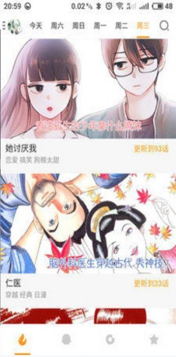 卡卡喵漫画基地旧版