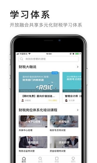 FT学堂  v1.2.17图3