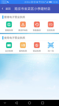 江苏市场监管  v1.7.0图1