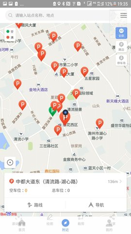 皖东行  v2.000图3