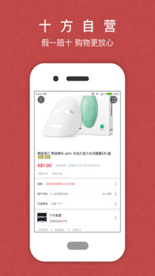 十方购  v4.9图2