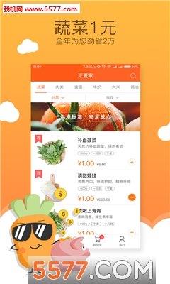 汇爱家  v3.5.0图2