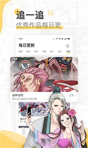 蘑菇漫画2021永久破解版  v1.80图1