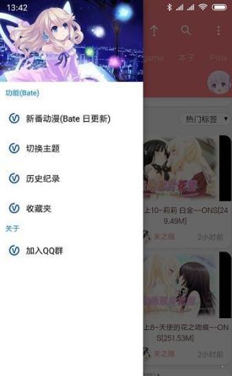 好萌漫画破解版  v2.4图1