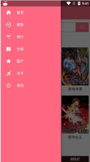 457漫画免费版  v2.0图3