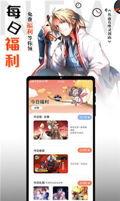 绯红漫画  v1.0.0图1