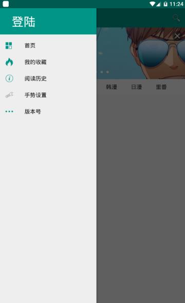 xm虾漫破解版无需登录版  v图1