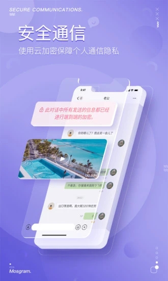 泡泡聊天app下载安装安卓最新版  v1.8.9图3