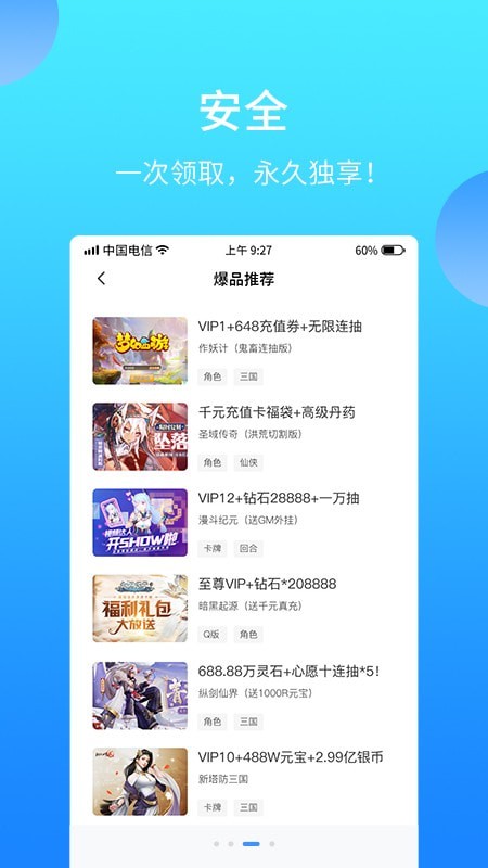 588交易  v1.0.0图2