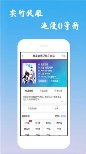 日韩漫社破解版  v1.0图3