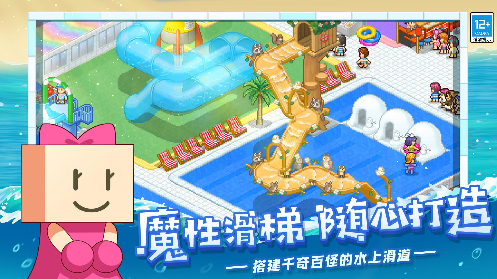 夏日水上乐园物语破解版  v1.03图2