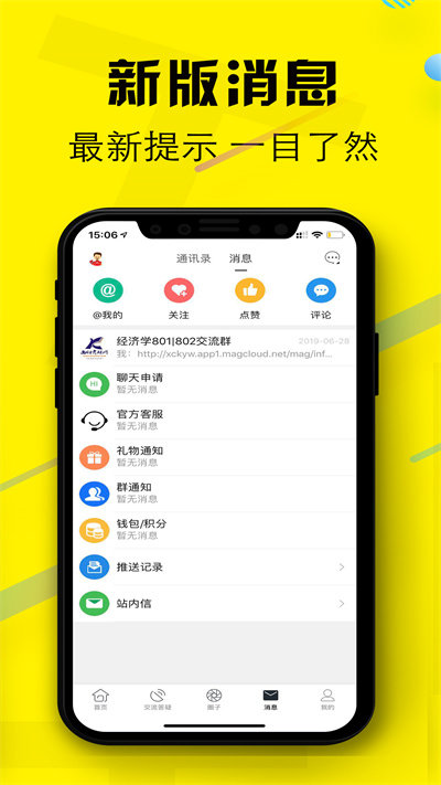 西财考研圈  v1.0图2