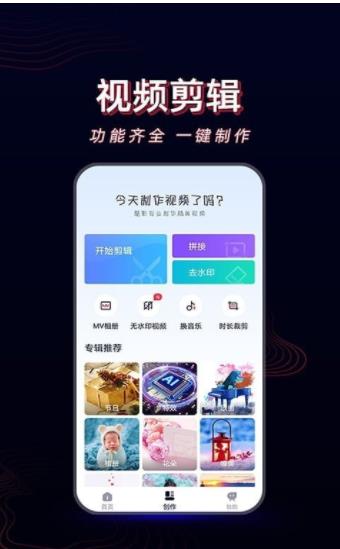 酷影视频剪辑  v1.0.6图3