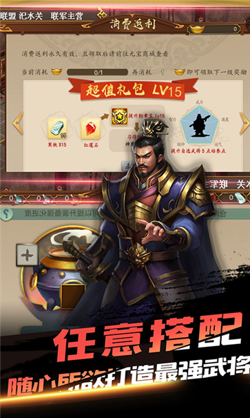 武侯英杰传  v1.0图1