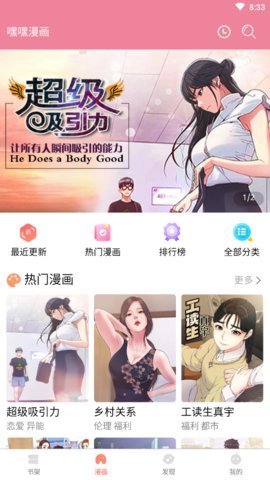 熊本漫画  v1.9.4图1