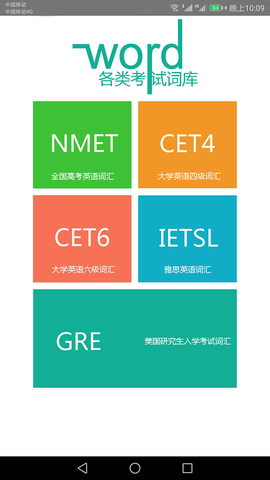 英语单词速记手册