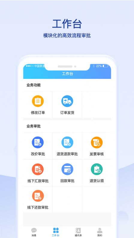 超凡云智  v1.0.2图2