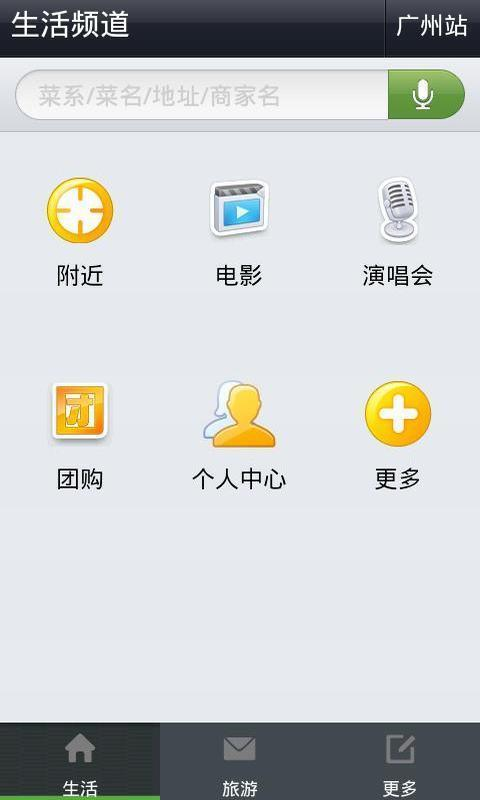 好玩吗旅游  v1.2.6图1