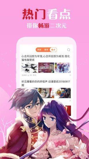 绅士漫画盒子免费版