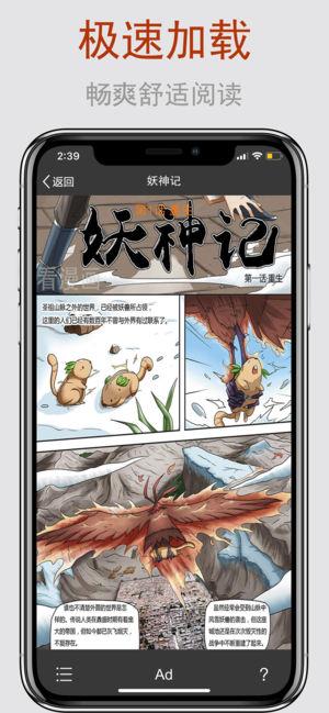 爱看漫画免费版  v3.0图3