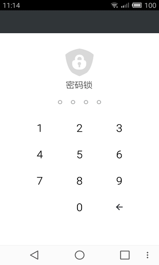 QQ空间锁  v1.1图1