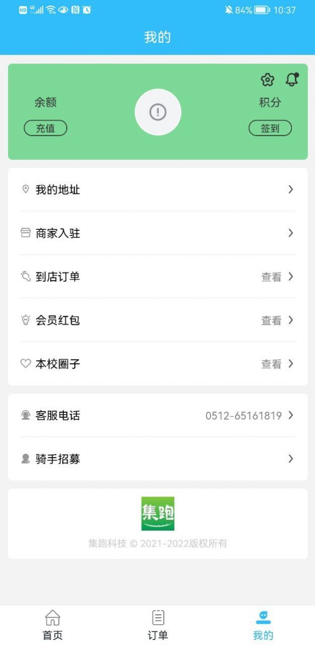 集跑鲜丰  v4.4.0图1