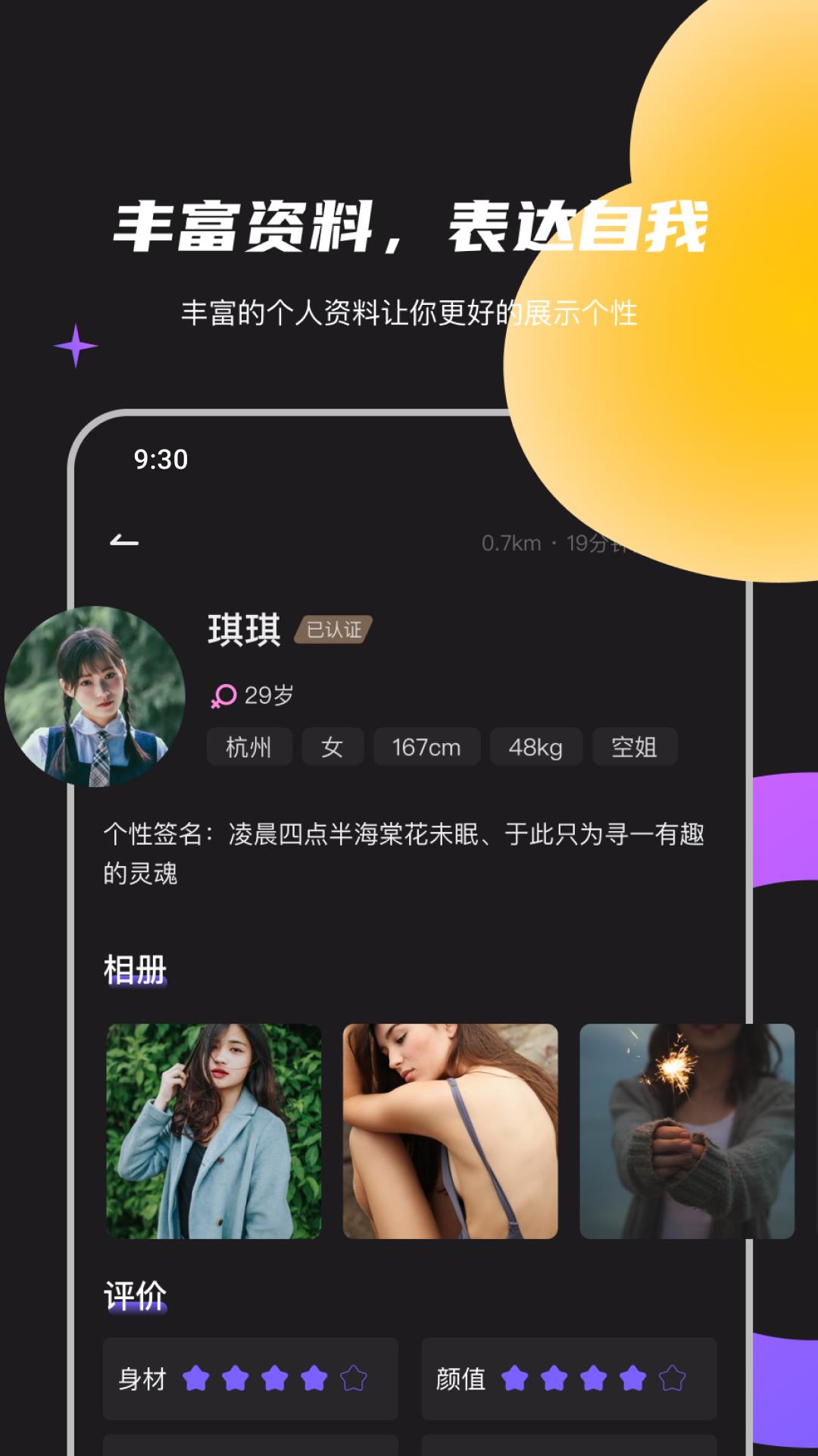 点心聊天  v1.0.0图4