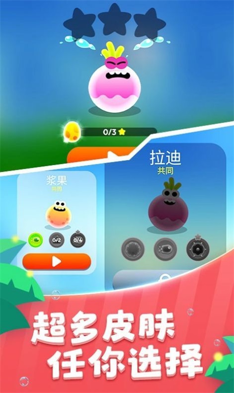 球球谜团  v1.0.2图2