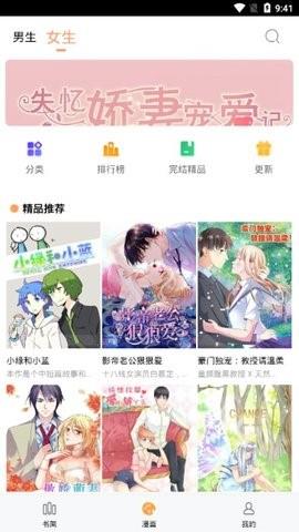 九三漫画免费版  v2.0图3