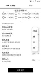 无黑边平板比例工具箱  v1.81.03图2